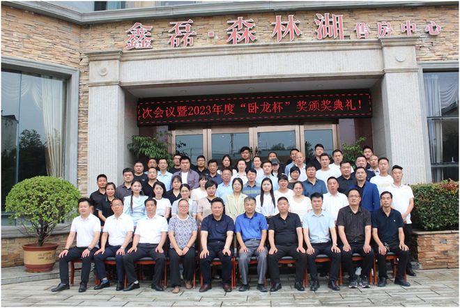 澳门人威尼斯官网南阳市装饰业协会理事会暨2023年度“卧龙杯”奖颁奖典！(图10)