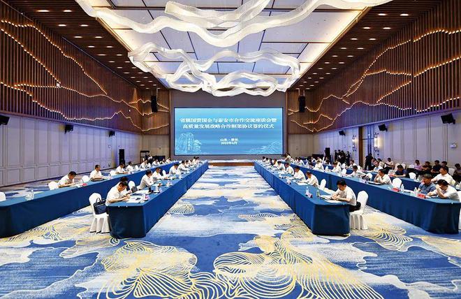 澳门人威尼斯山东国资国企2023年高质量发展报告｜泰安市国资委：抓实八大提升行动