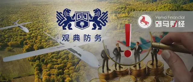 澳门人威尼斯官网老板占用159亿“无人机禁毒第一股”被立案！(图2)