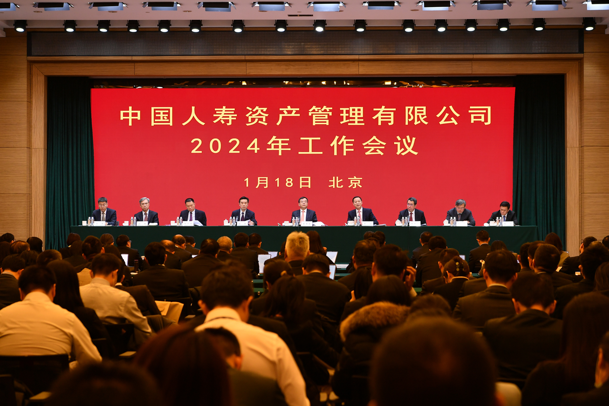 澳门人威尼斯官网中国人寿资产管理有限公司召开2024年工作会议