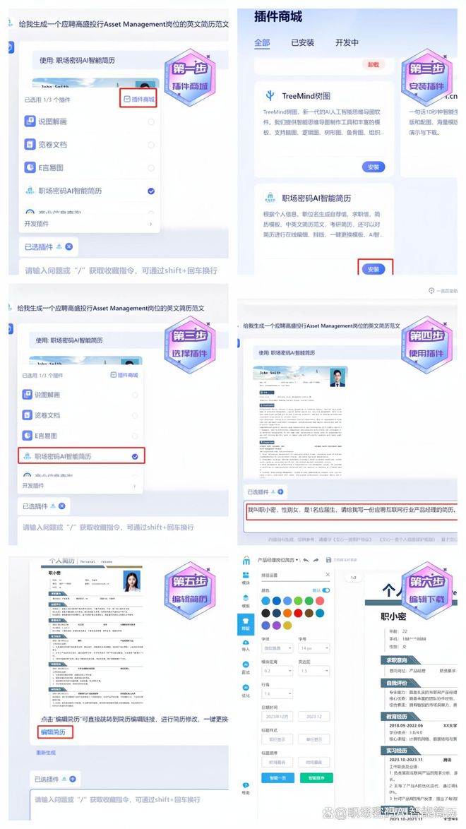 澳门人威尼斯职场密码AI智能简历成为首批入驻文心一言插件商城的AI原生应用