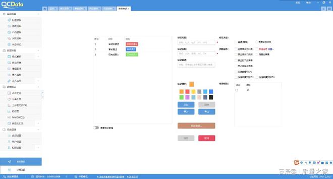 澳门人威尼斯质量管理软件选型：快速了解关键因素