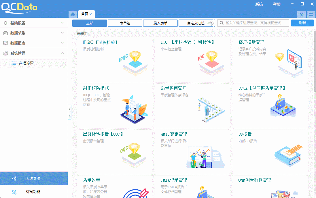 澳门人威尼斯质量管理软件选型：快速了解关键因素(图2)