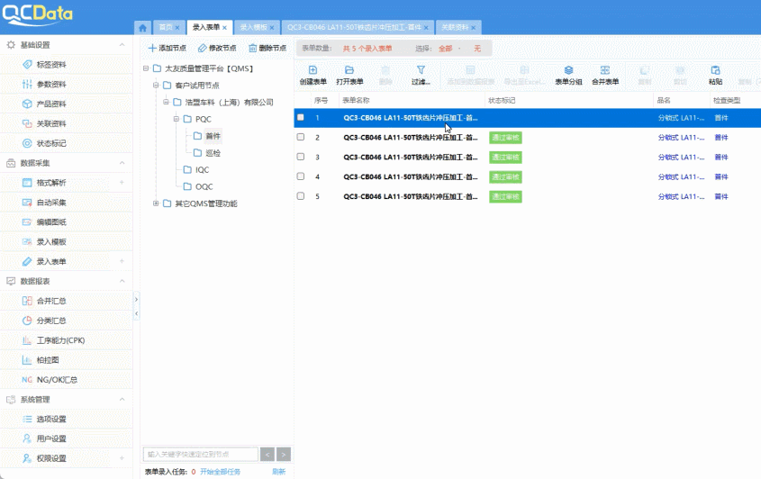 澳门人威尼斯质量管理软件选型：快速了解关键因素(图3)