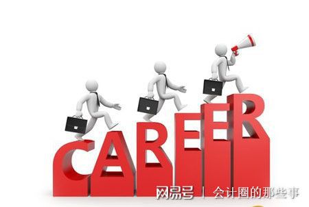澳门人威尼斯财会人的发展路线你规划好了吗？(图1)