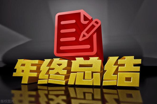 澳门人威尼斯官网企业经营者年底应做好六项重点工作！(图2)
