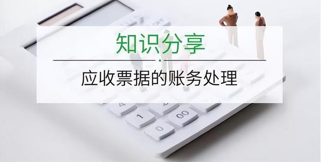 澳门人威尼斯企业找票据中介贴现如何做会计分录？建议收藏备用(图2)
